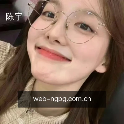 陈宇